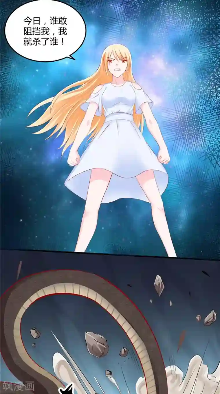 我和狐妖有个约会第44话 那口井