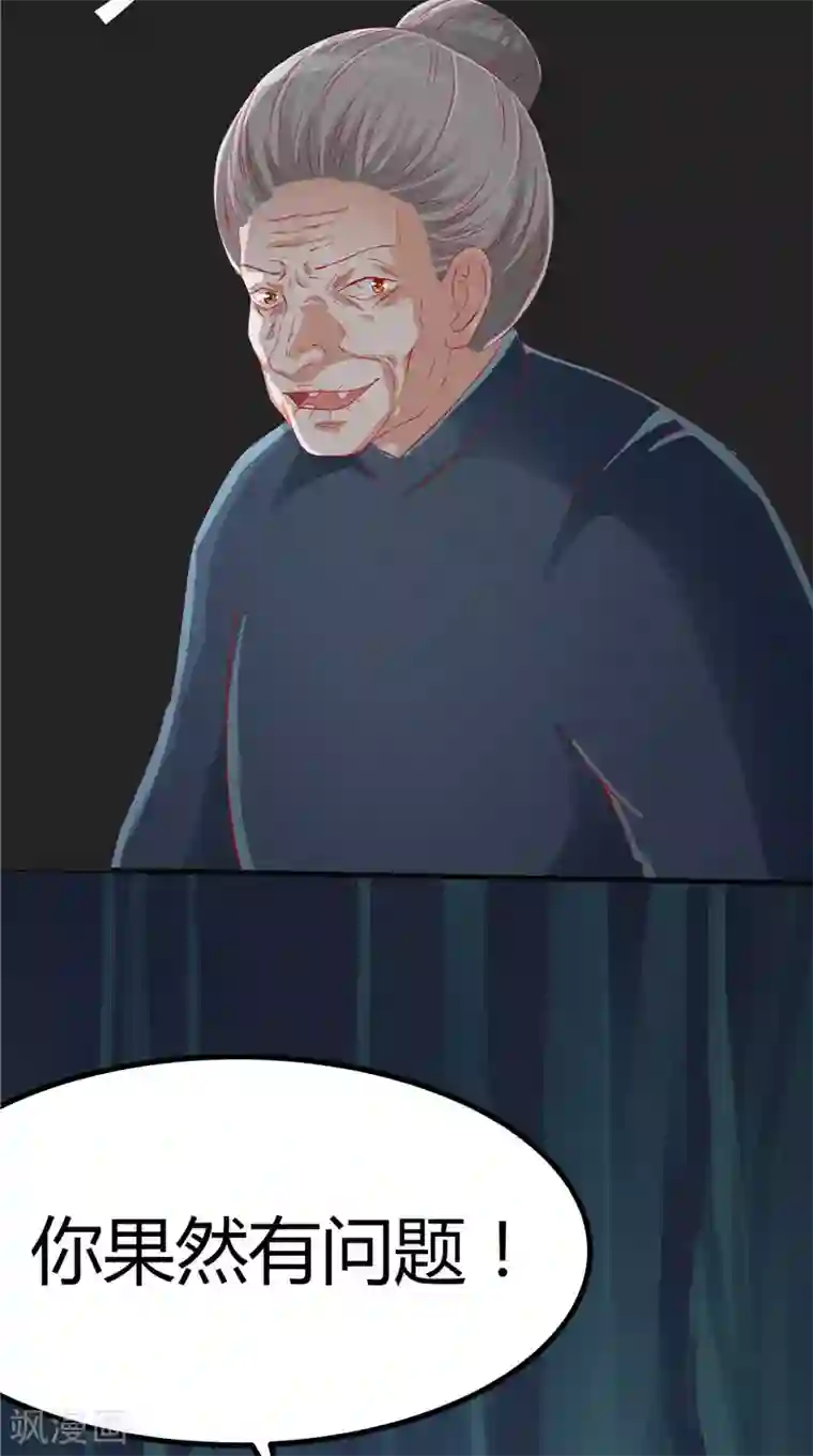 我和狐妖有个约会第44话 那口井