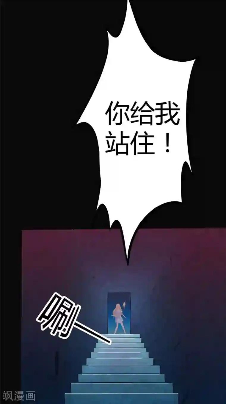 我和狐妖有个约会第44话 那口井