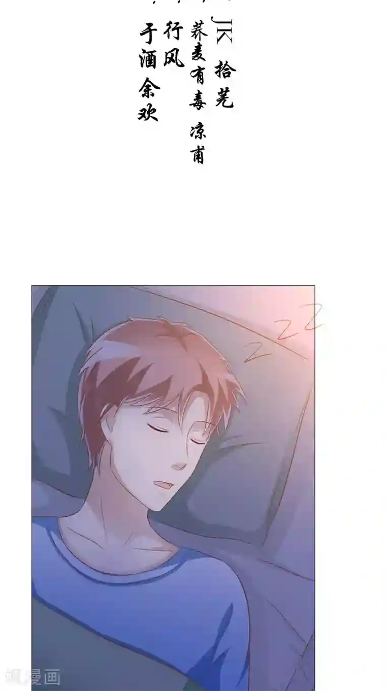 我和狐妖有个约会第45话 胖墩失踪