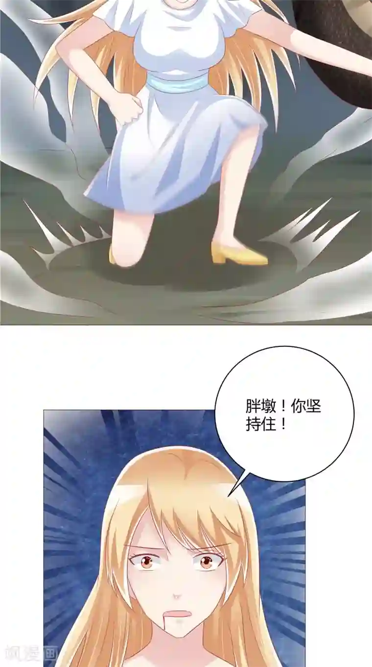 我和狐妖有个约会第45话 胖墩失踪