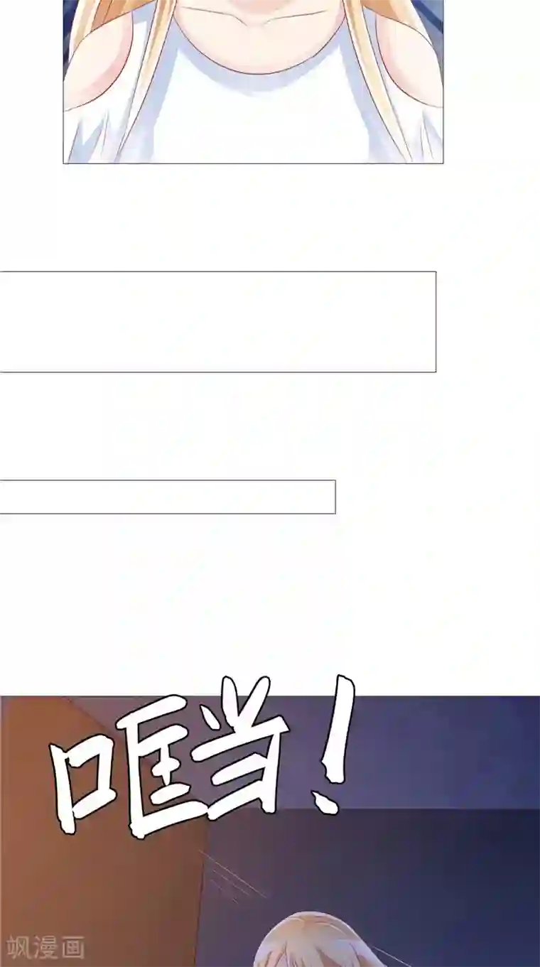 我和狐妖有个约会第45话 胖墩失踪