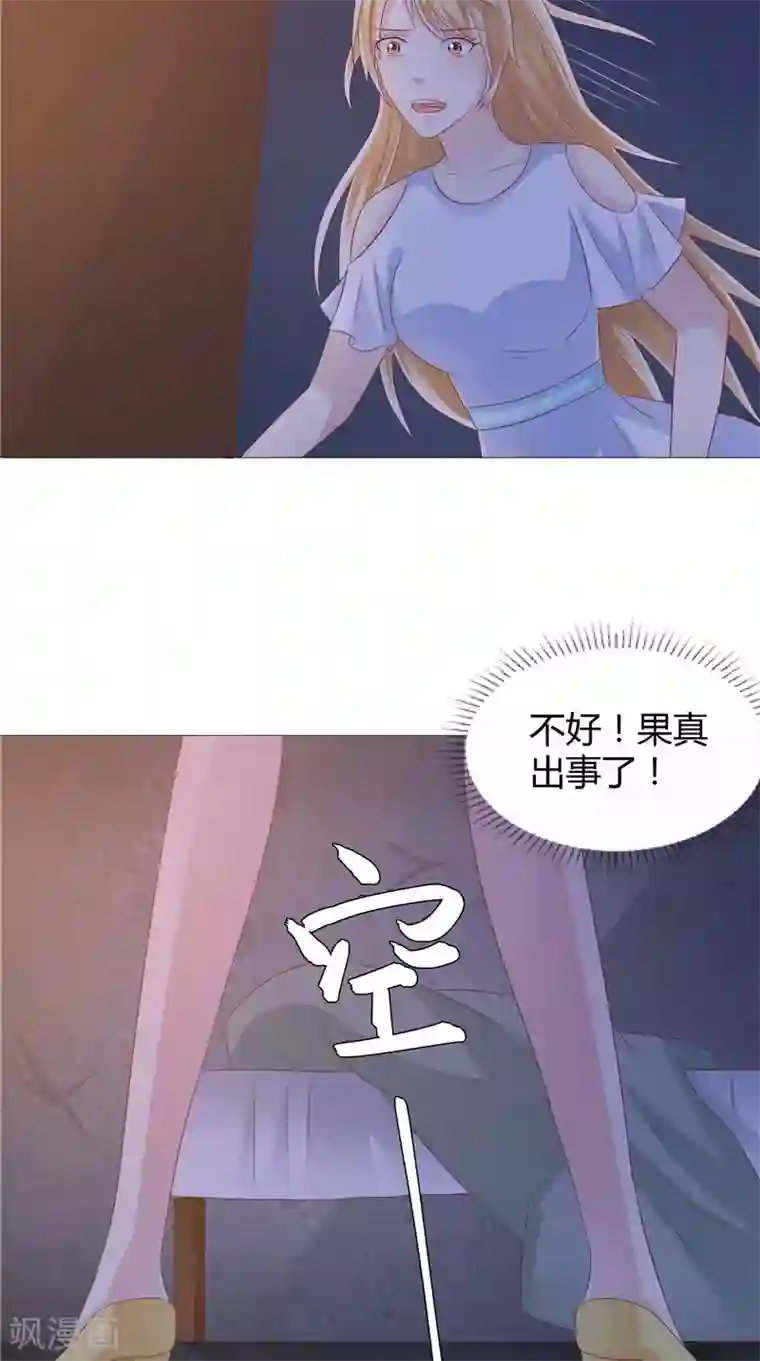 我和狐妖有个约会第45话 胖墩失踪