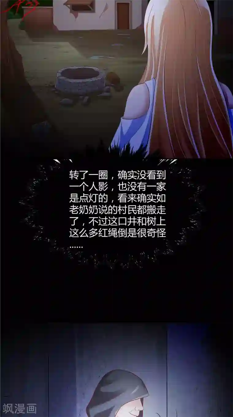 我和狐妖有个约会第45话 胖墩失踪