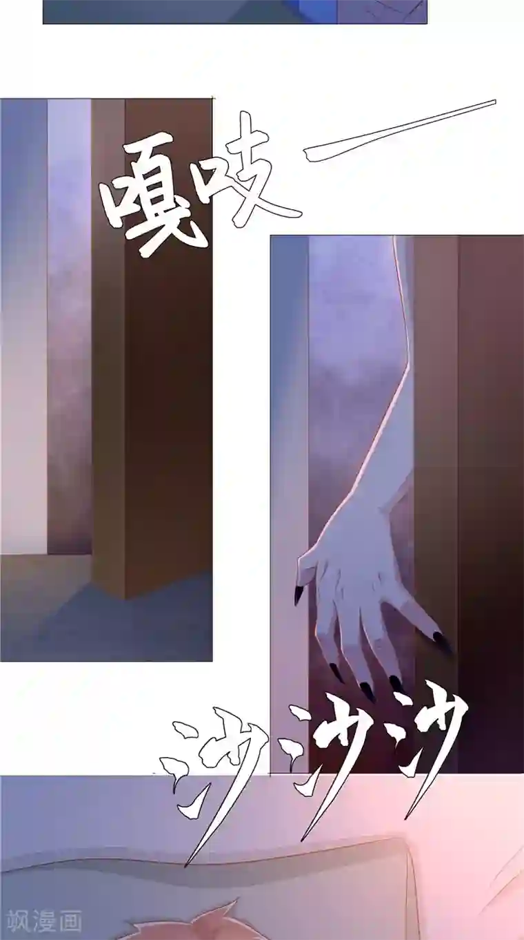 我和狐妖有个约会第45话 胖墩失踪