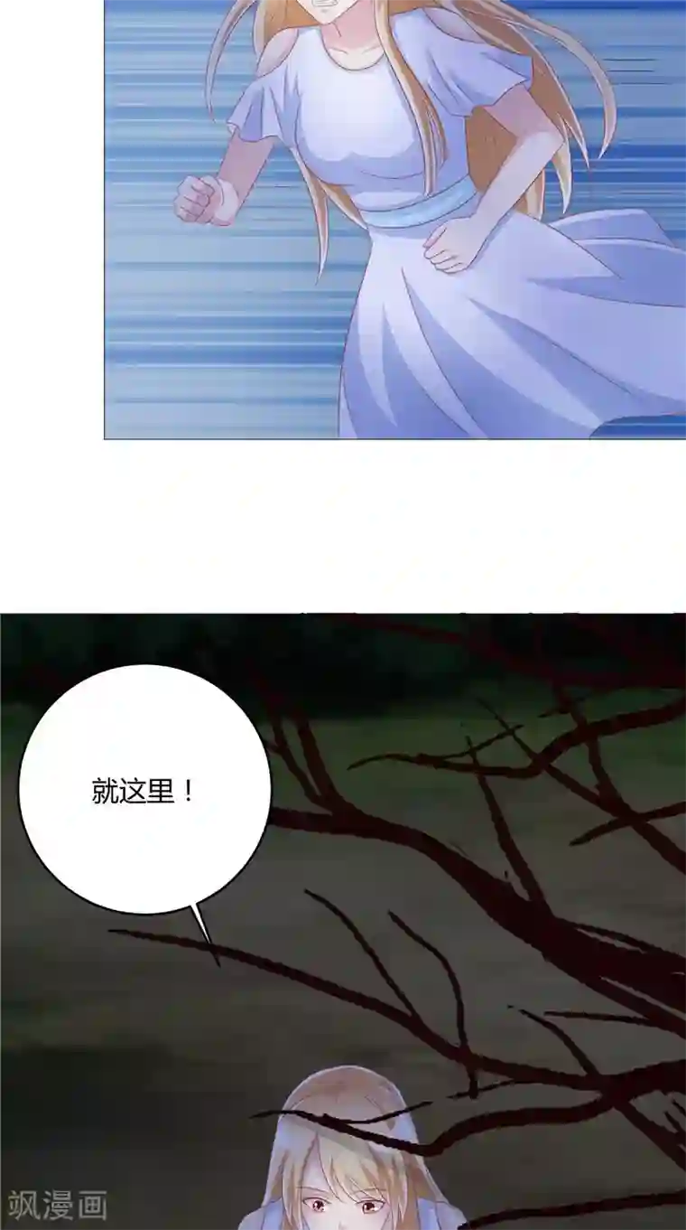 我和狐妖有个约会第45话 胖墩失踪