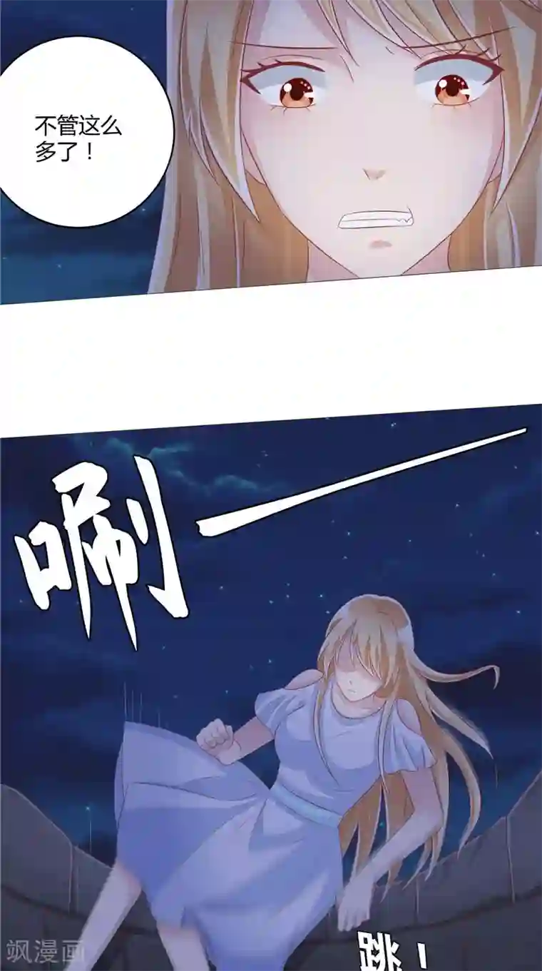 我和狐妖有个约会第45话 胖墩失踪