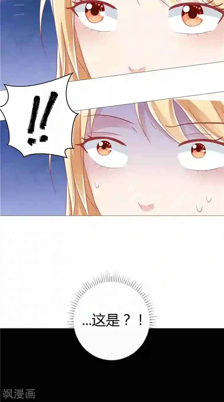 我和狐妖有个约会第45话 胖墩失踪