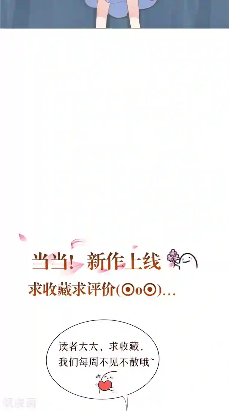 我和狐妖有个约会第45话 胖墩失踪