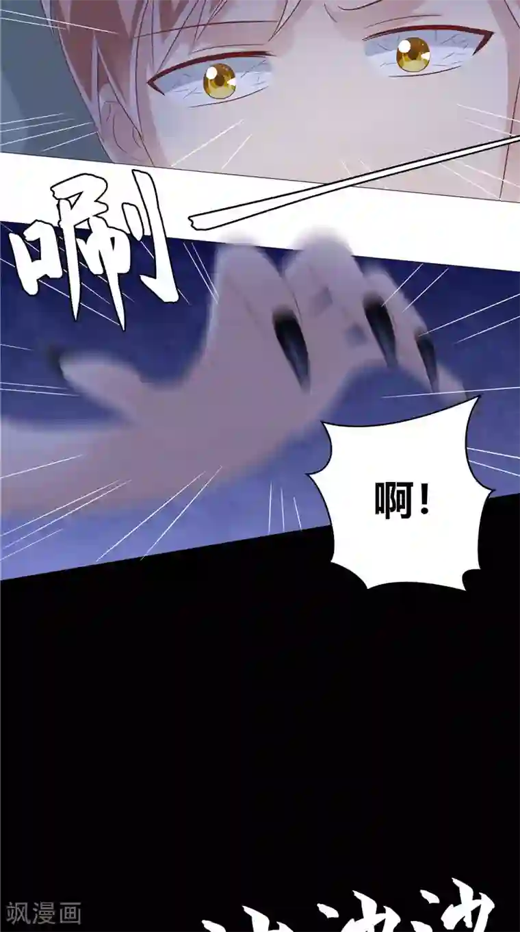 我和狐妖有个约会第45话 胖墩失踪