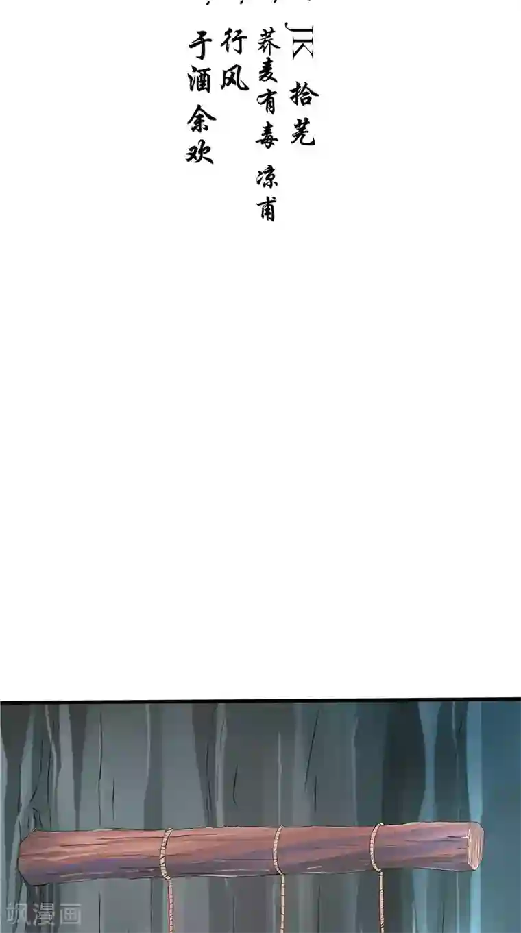 我和狐妖有个约会第46话 活死人