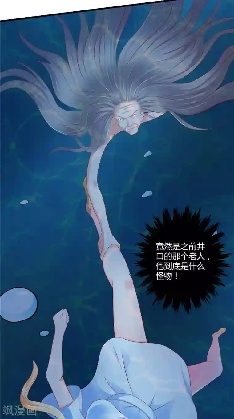 我和狐妖有个约会第46话 活死人