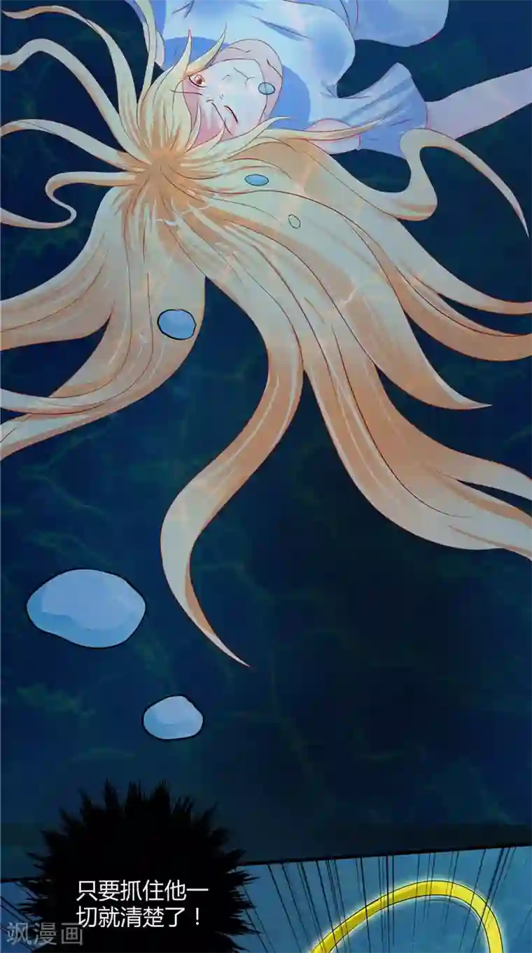 我和狐妖有个约会第46话 活死人