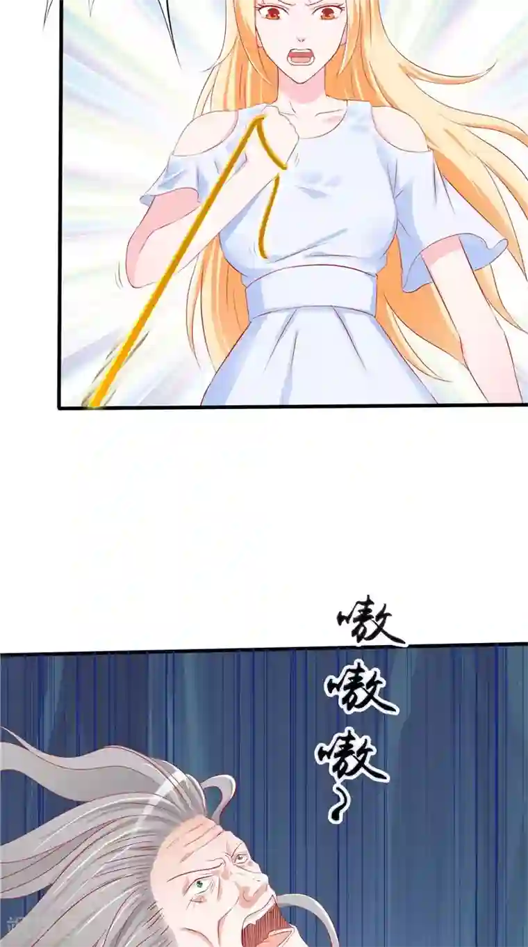 我和狐妖有个约会第46话 活死人