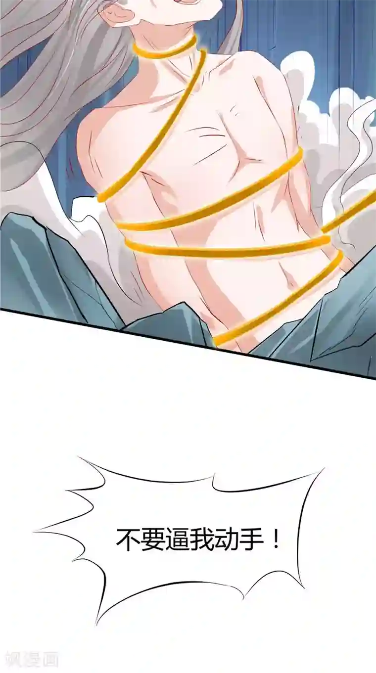 我和狐妖有个约会第46话 活死人