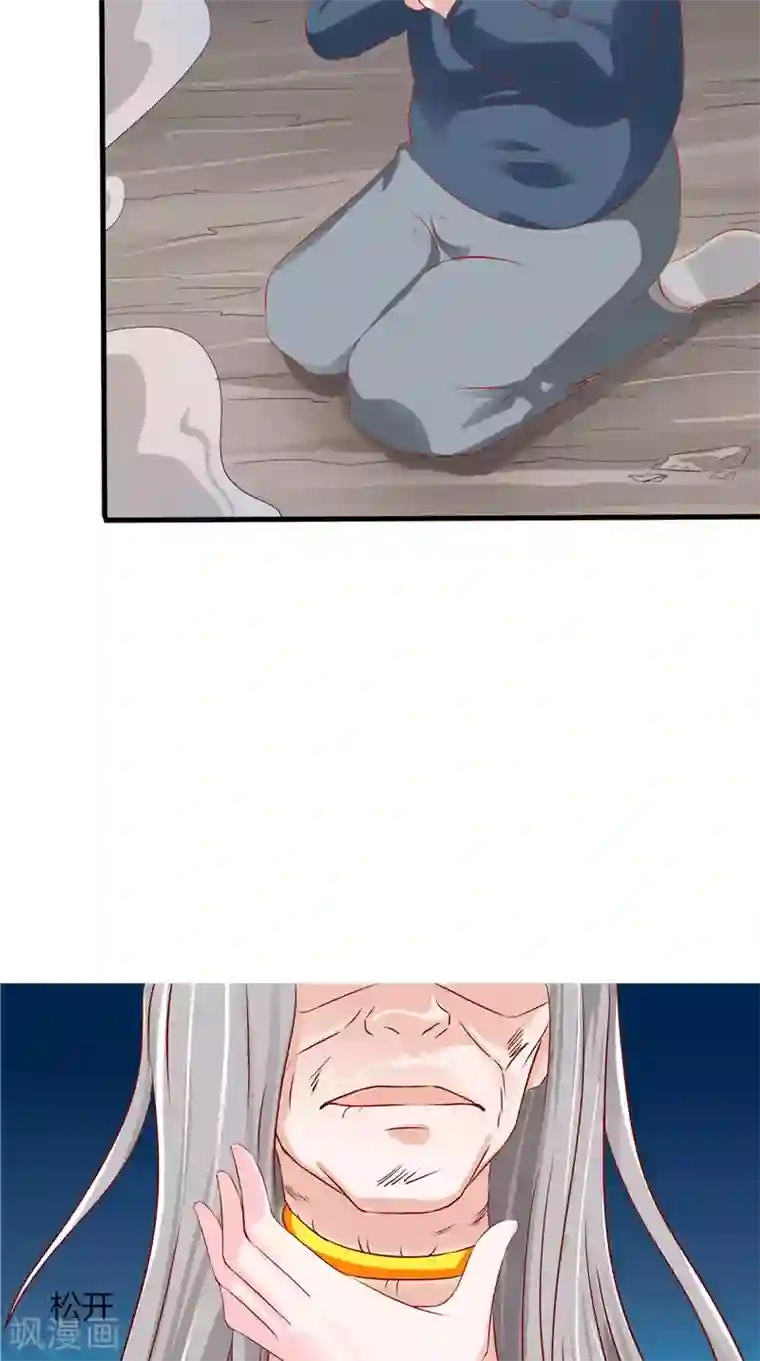 我和狐妖有个约会第46话 活死人