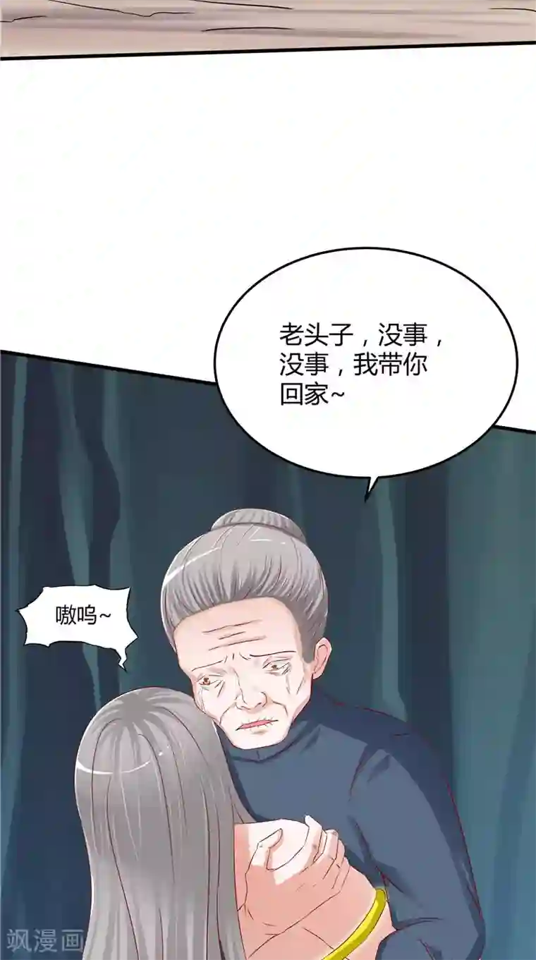 我和狐妖有个约会第46话 活死人