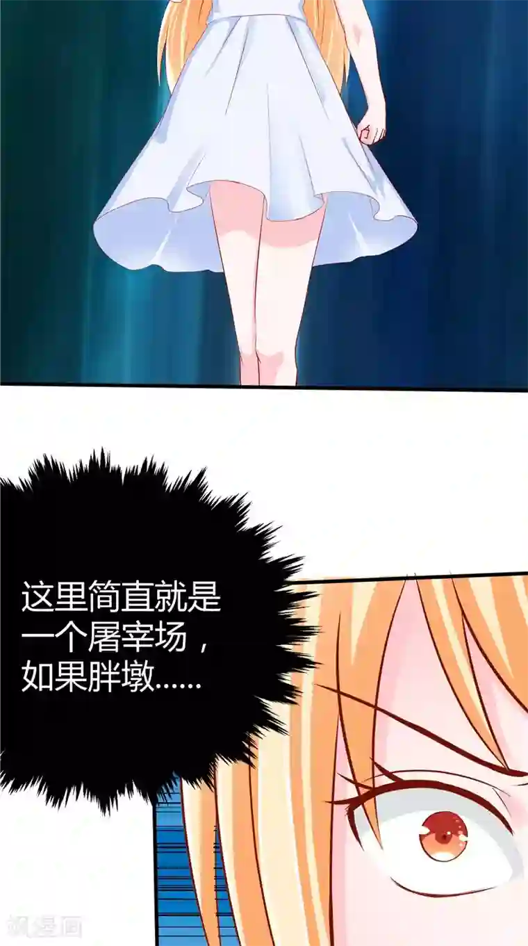 我和狐妖有个约会第46话 活死人