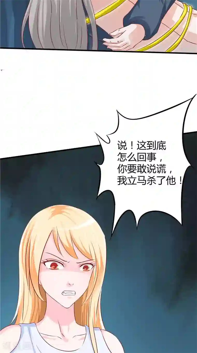 我和狐妖有个约会第46话 活死人