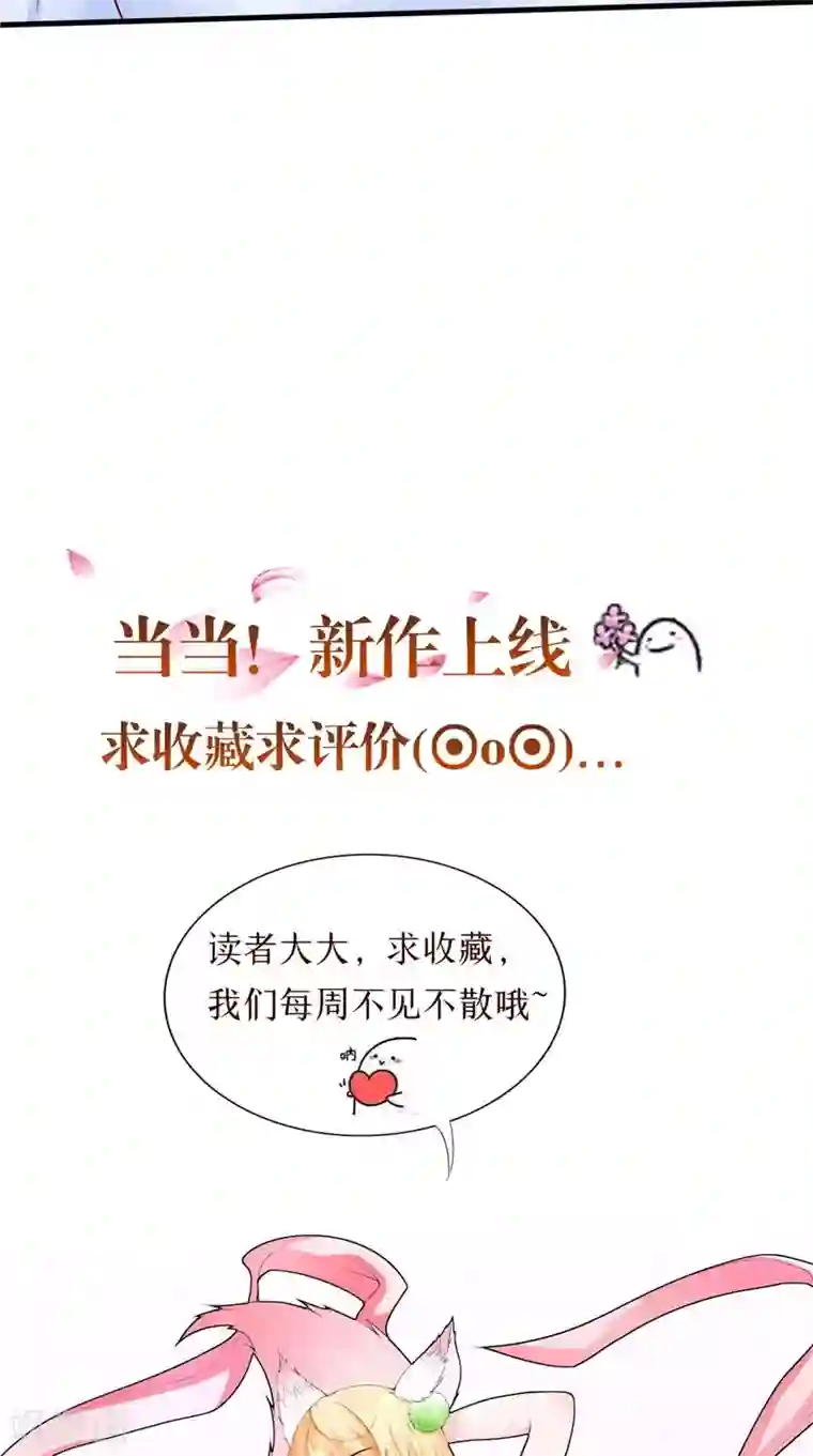 我和狐妖有个约会第46话 活死人