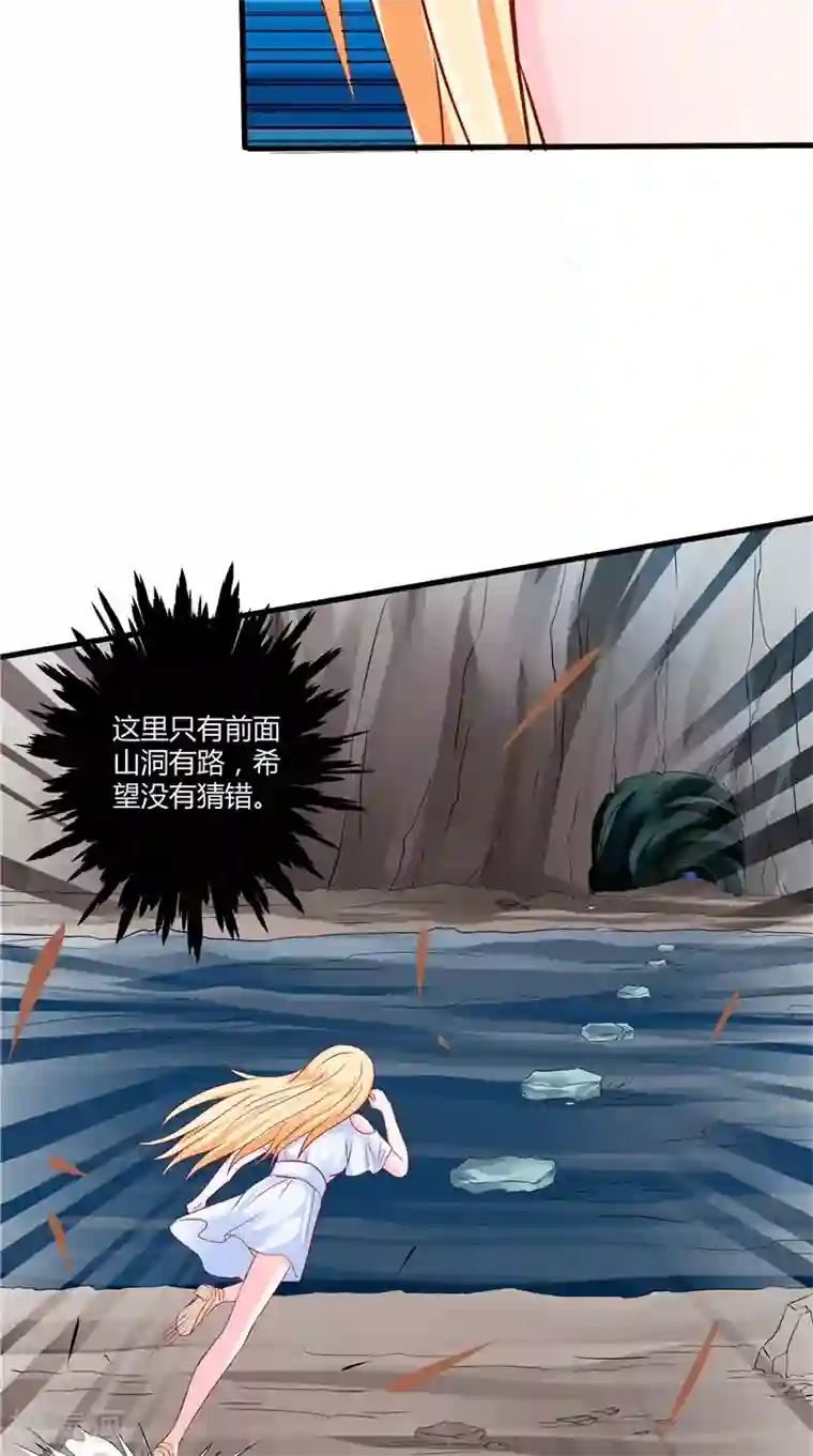 我和狐妖有个约会第46话 活死人