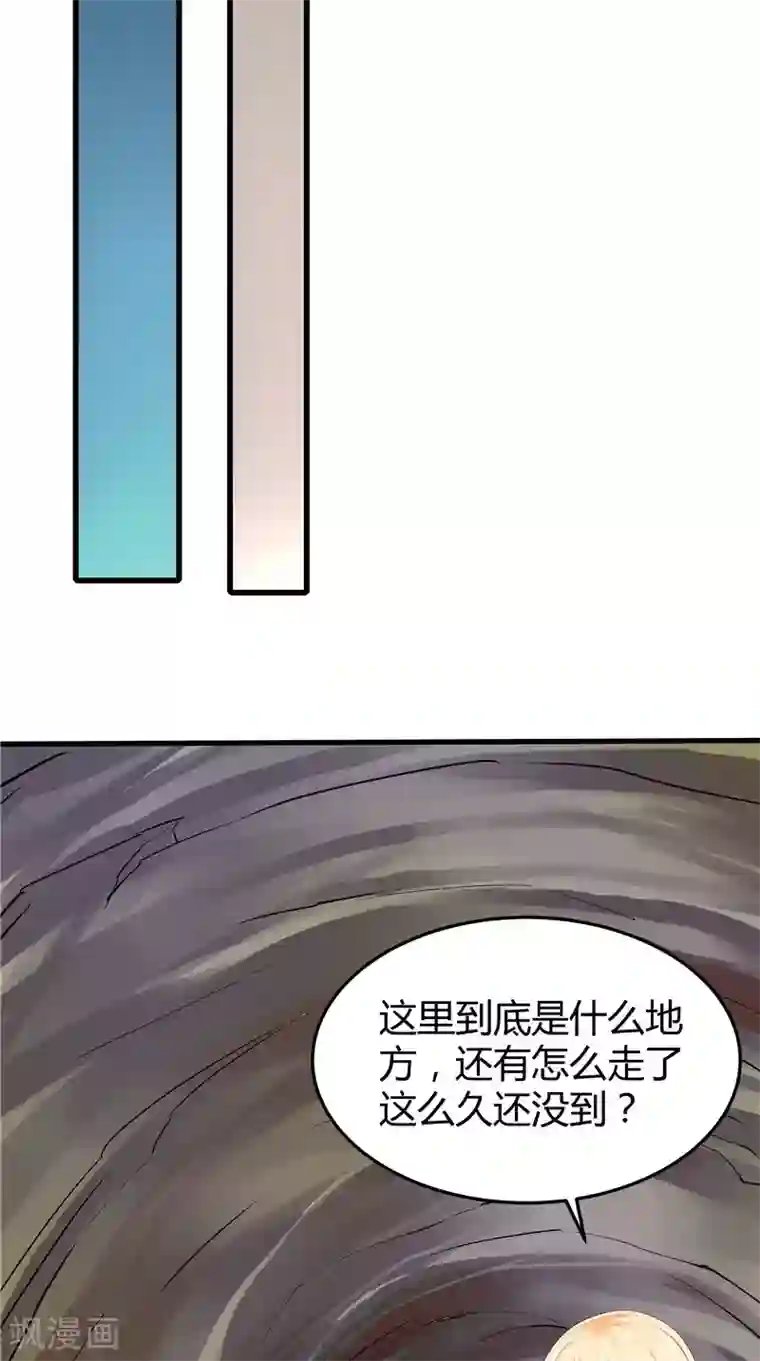 我和狐妖有个约会第47话 坠落