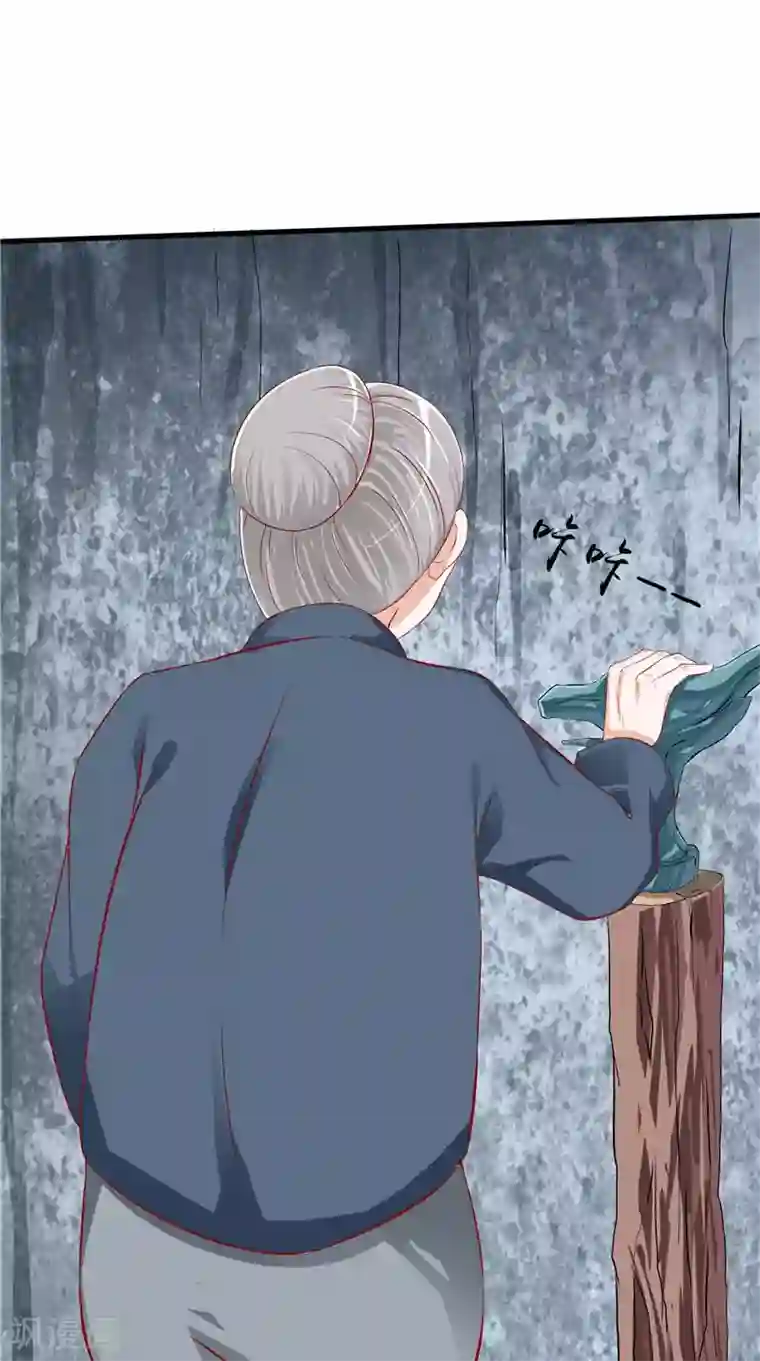 我和狐妖有个约会第47话 坠落