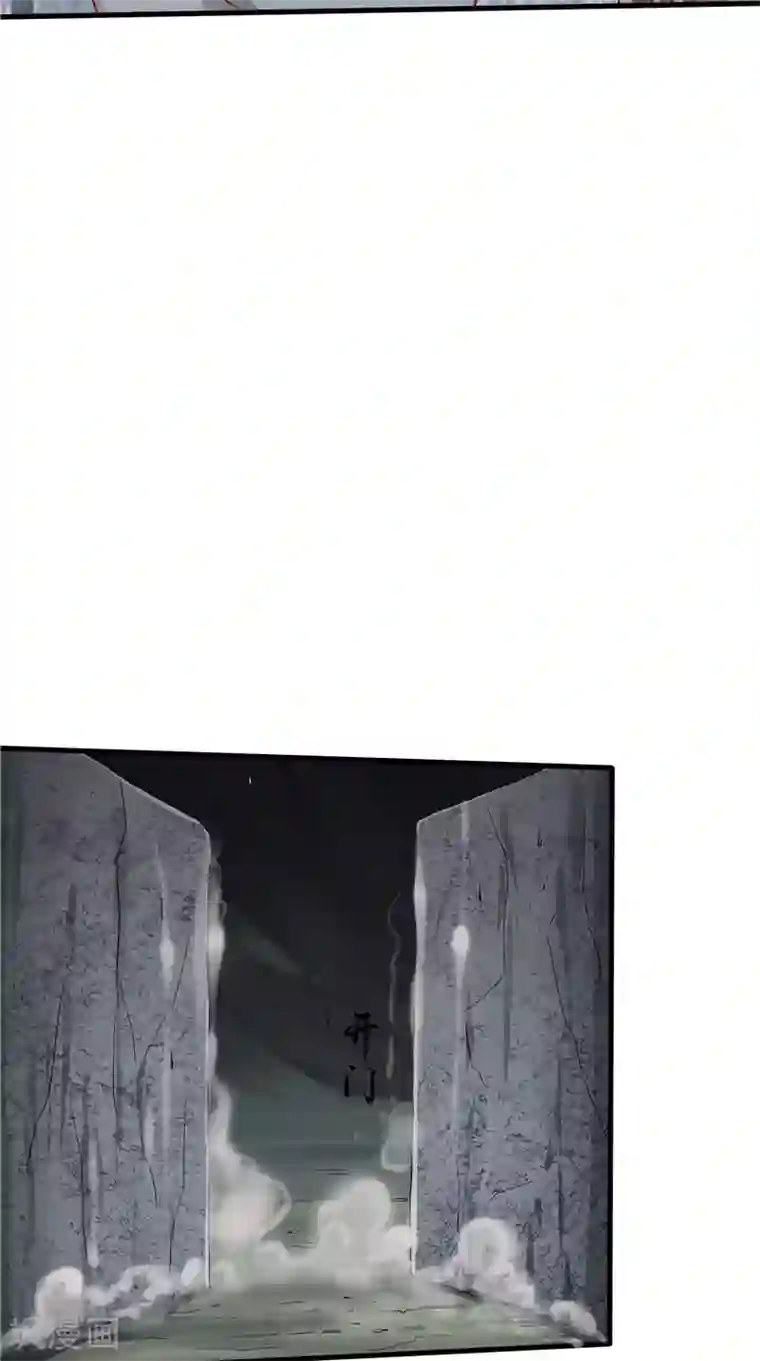 我和狐妖有个约会第47话 坠落