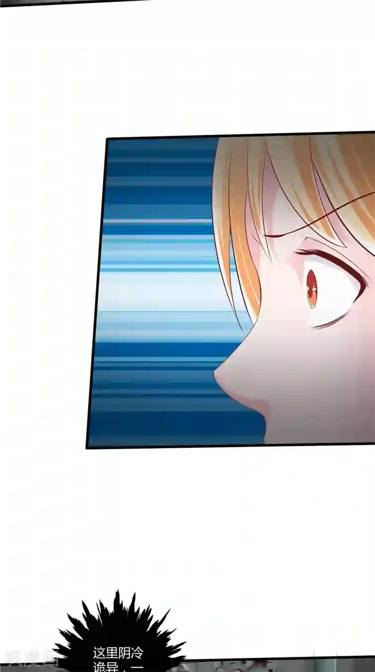 我和狐妖有个约会第47话 坠落