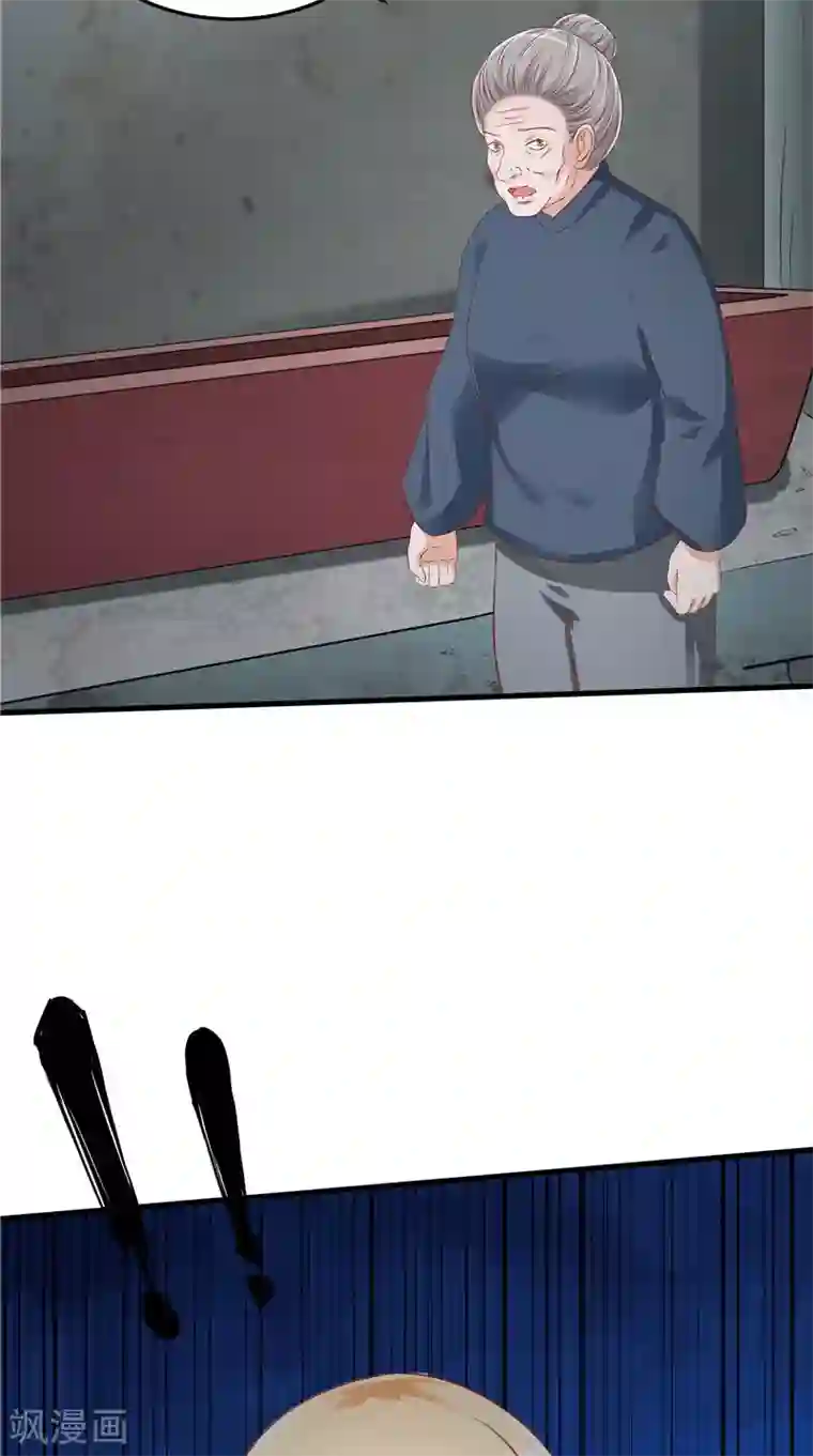 我和狐妖有个约会第47话 坠落