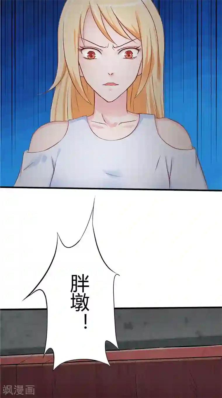 我和狐妖有个约会第47话 坠落