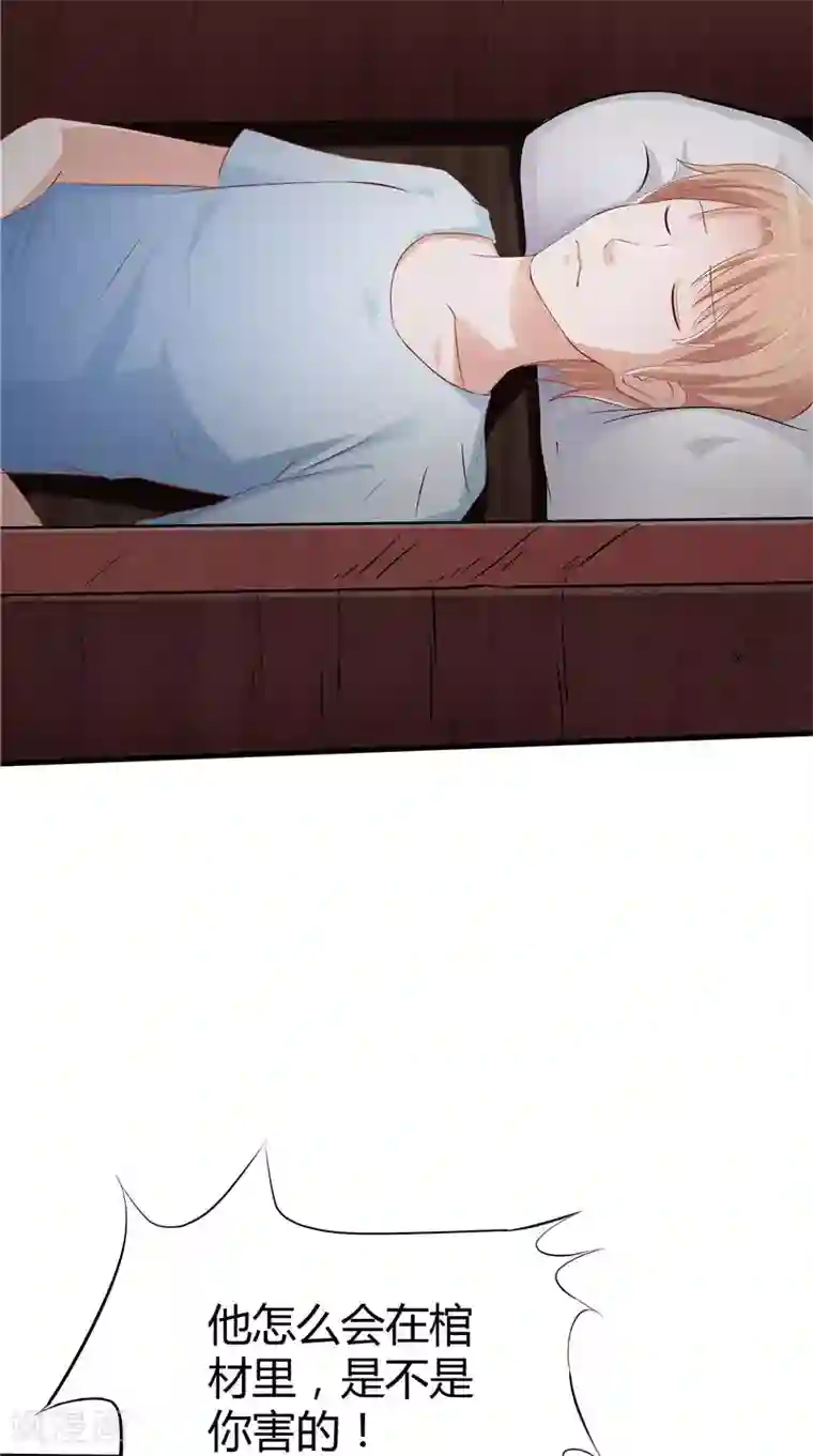 我和狐妖有个约会第47话 坠落