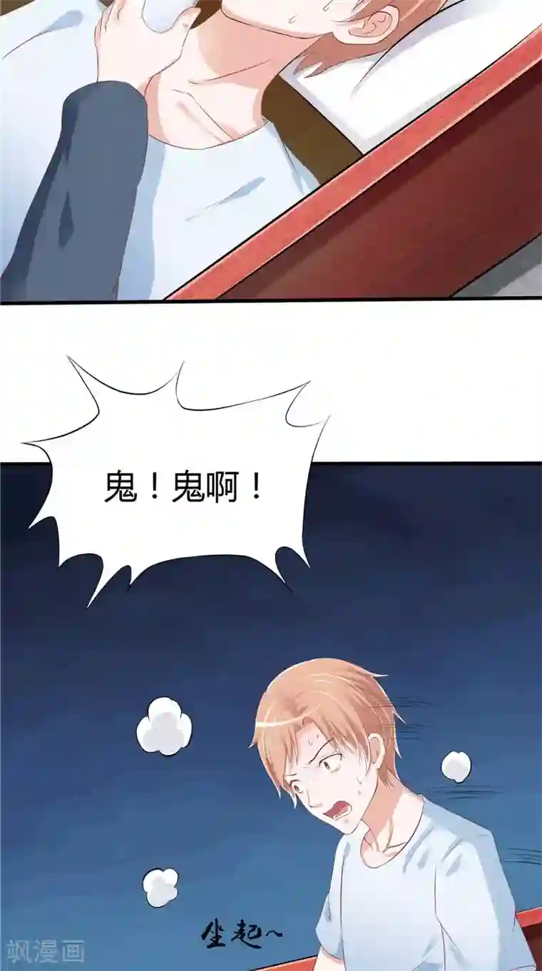 我和狐妖有个约会第47话 坠落