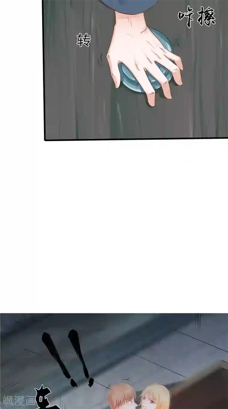 我和狐妖有个约会第47话 坠落