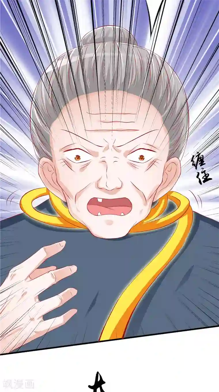 我和狐妖有个约会第47话 坠落