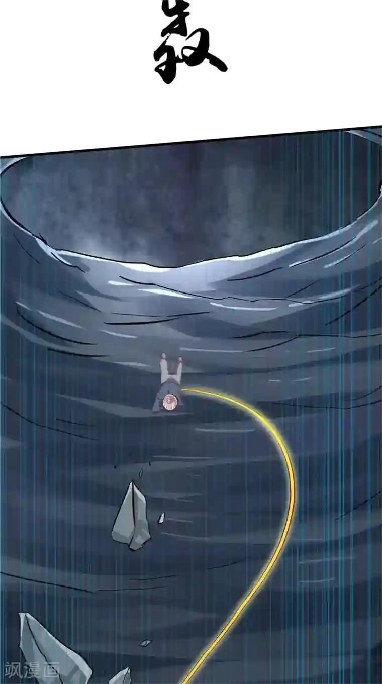 我和狐妖有个约会第47话 坠落