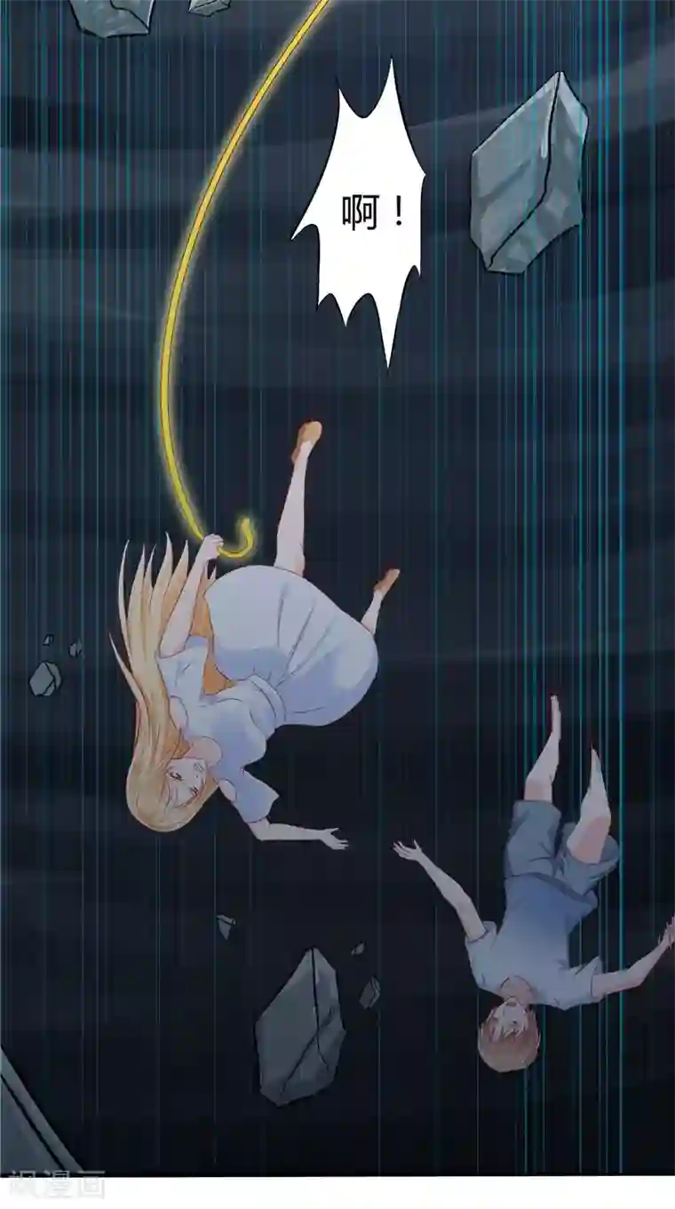 我和狐妖有个约会第47话 坠落