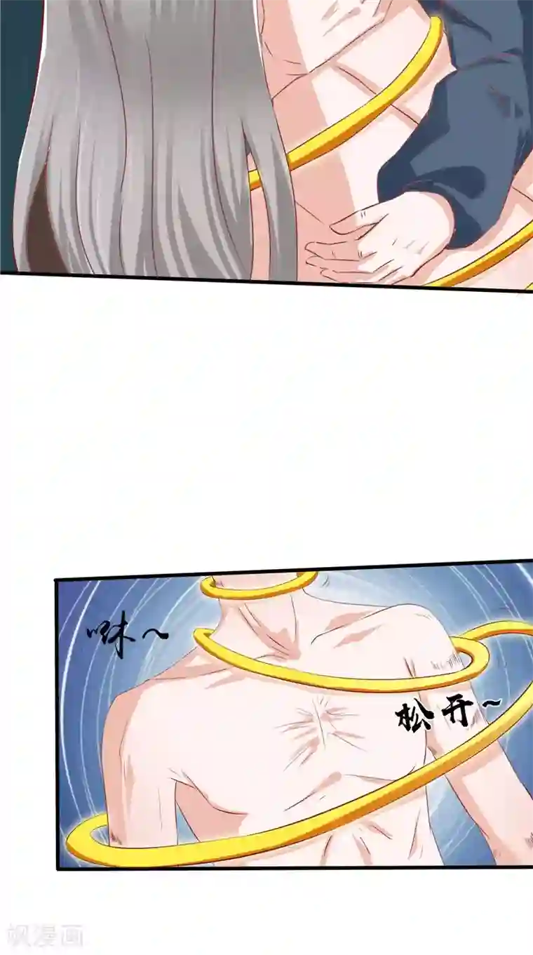 我和狐妖有个约会第47话 坠落