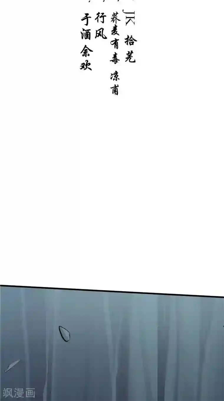 我和狐妖有个约会第48话 水里的东西