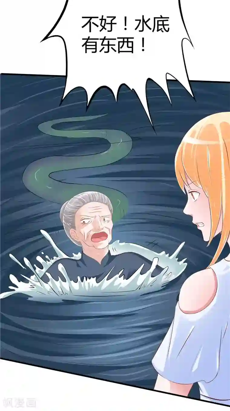 我和狐妖有个约会第48话 水里的东西