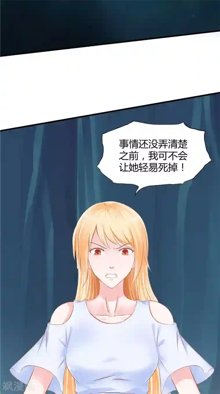 我和狐妖有个约会第48话 水里的东西