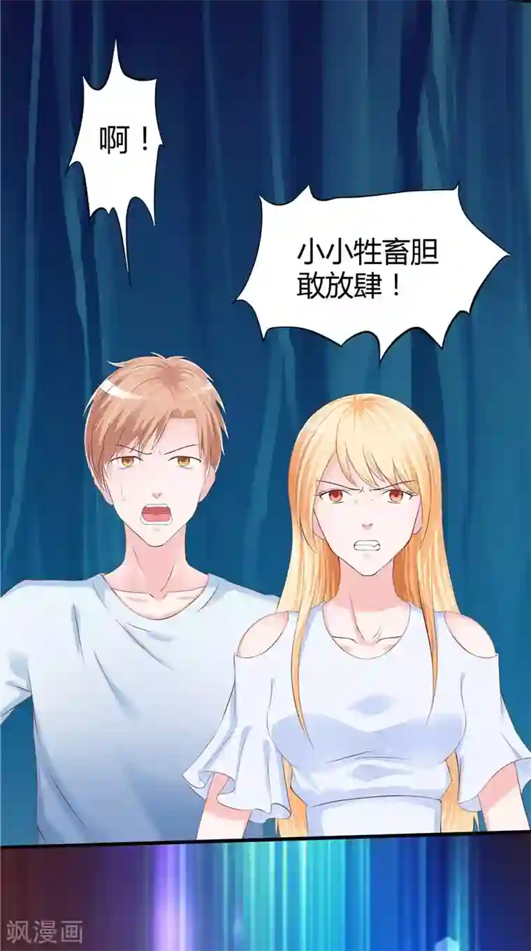 我和狐妖有个约会第48话 水里的东西