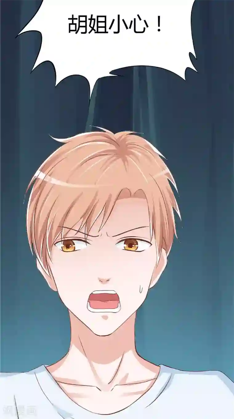 我和狐妖有个约会第48话 水里的东西