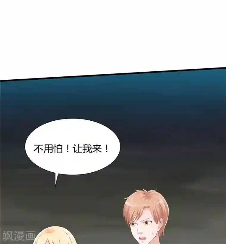 我和狐妖有个约会第48话 水里的东西