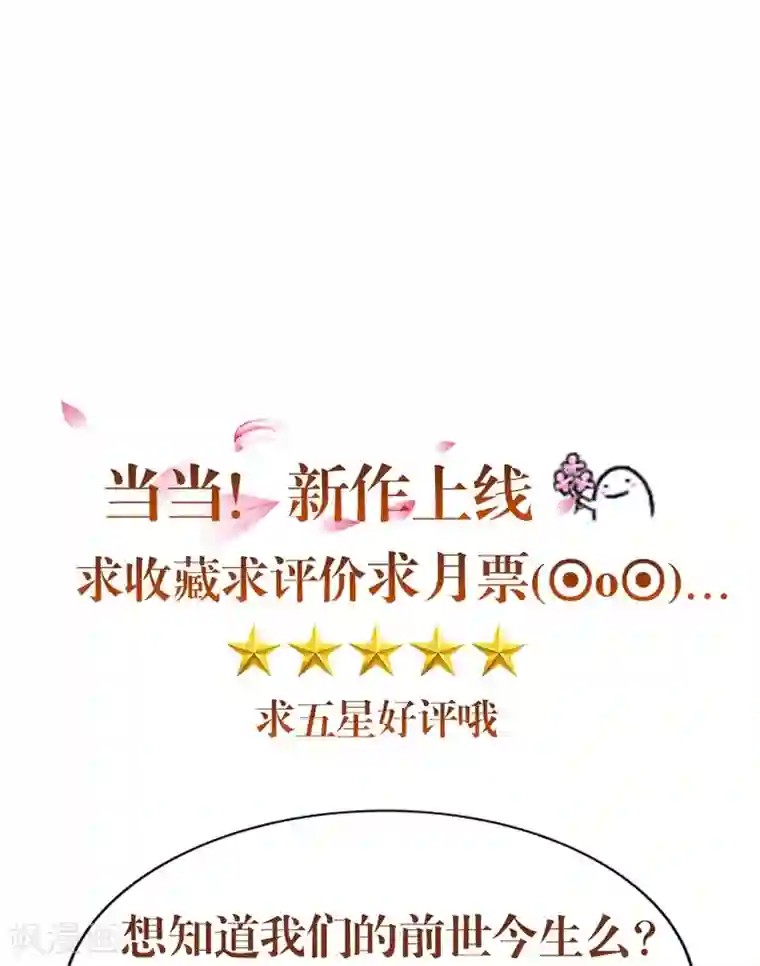 我和狐妖有个约会第48话 水里的东西