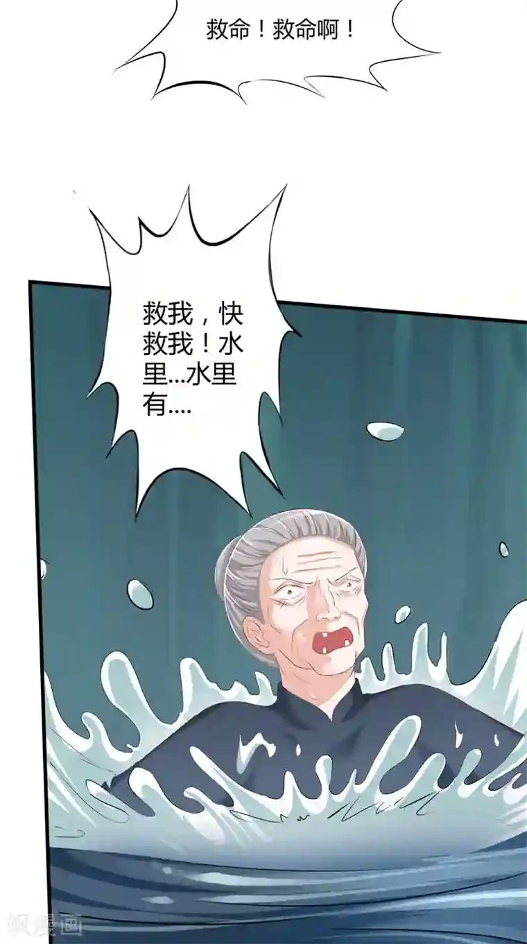 我和狐妖有个约会第48话 水里的东西