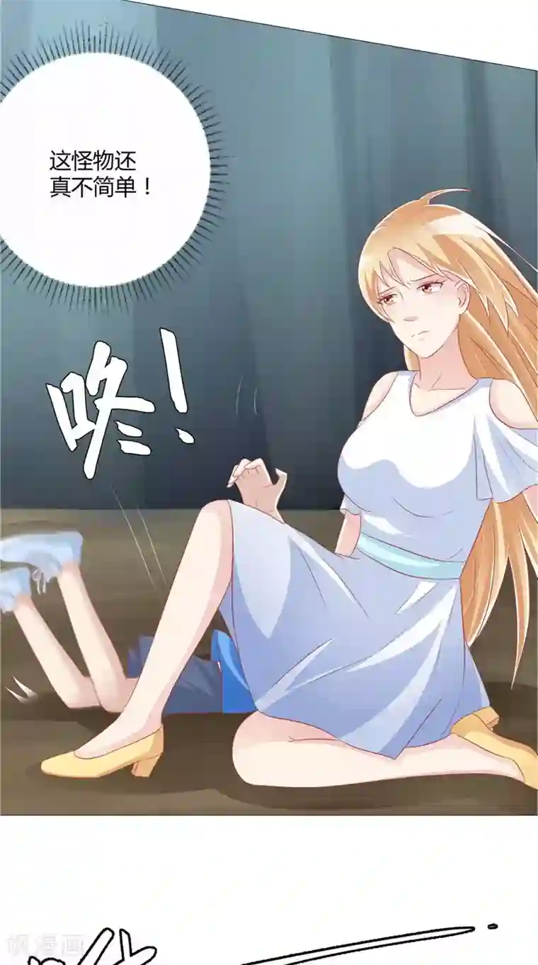 我和狐妖有个约会第49话 凶兽