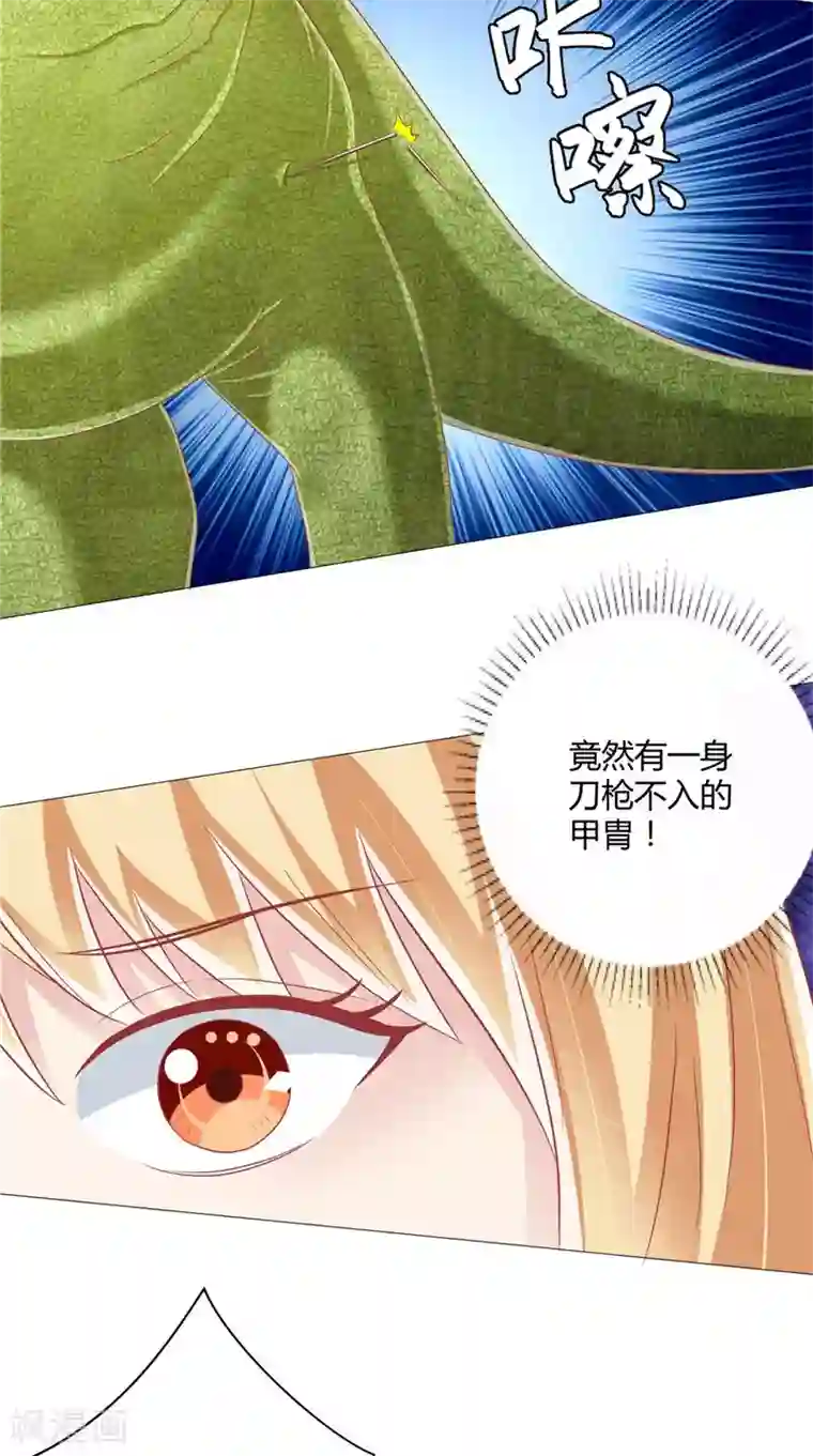 我和狐妖有个约会第49话 凶兽