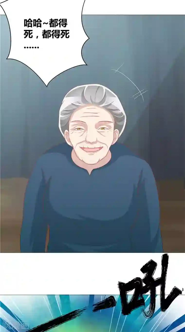 我和狐妖有个约会第49话 凶兽