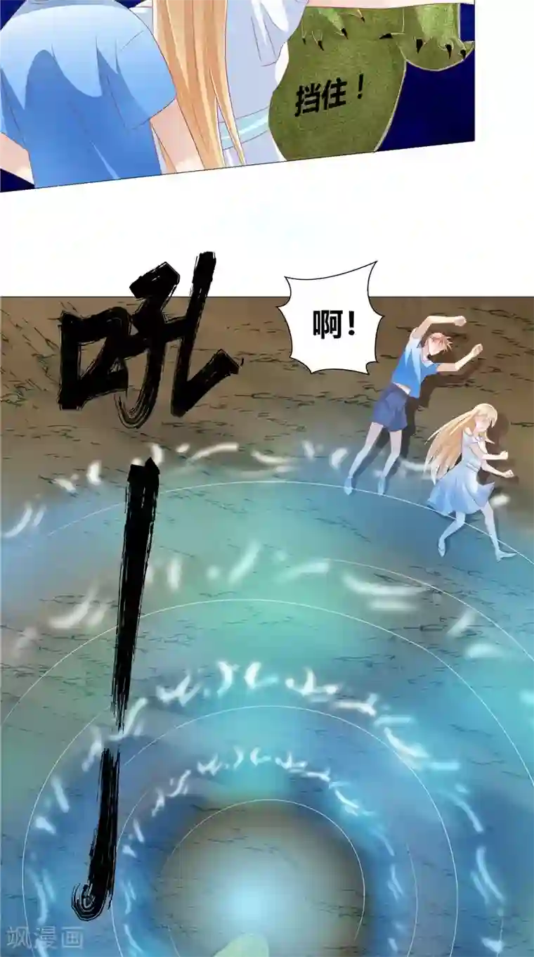 我和狐妖有个约会第49话 凶兽